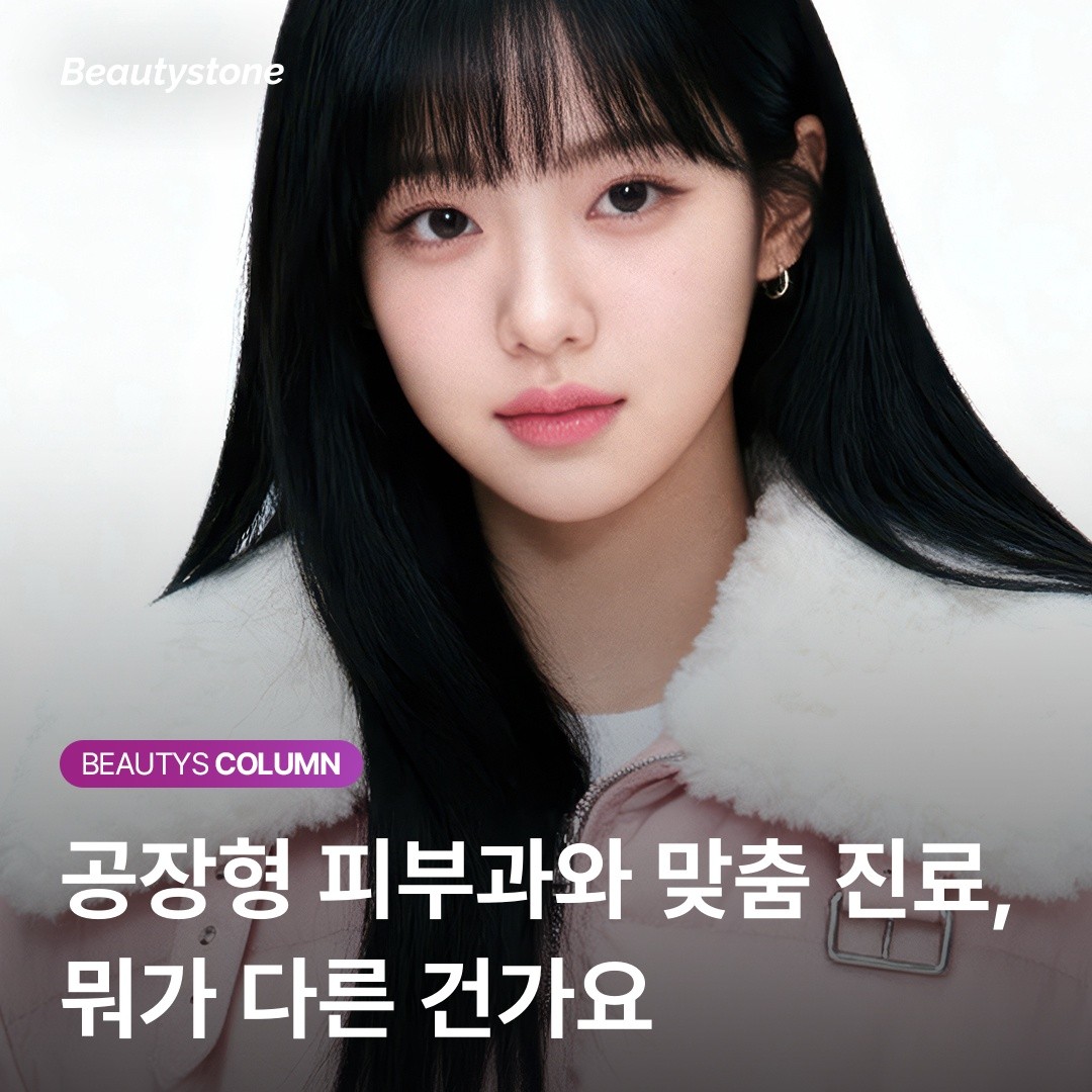 홍대 피부과 1:1 맞춤 진료 피부 분석 상담 과정