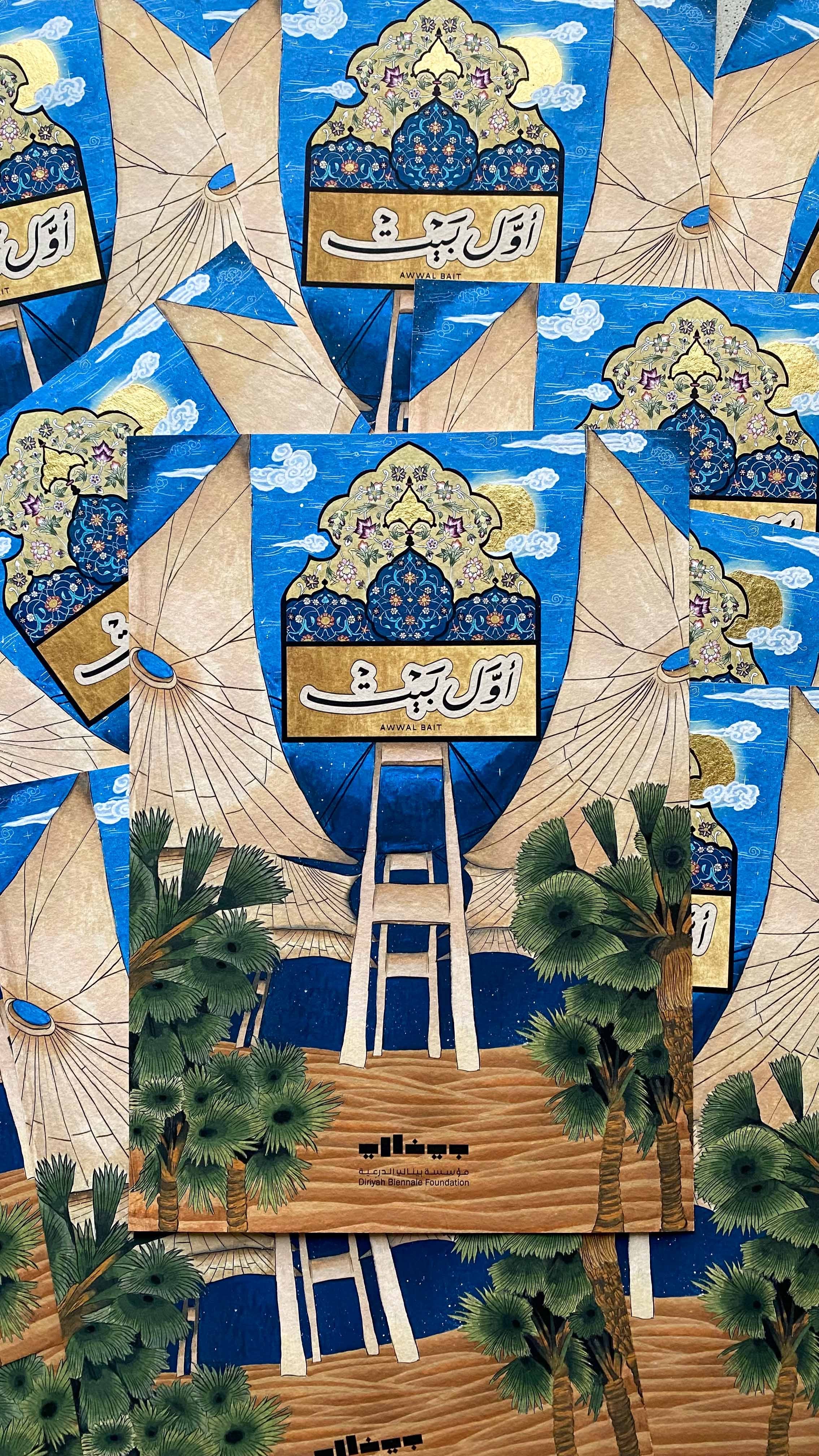 بينالي الفنون الاسلامية