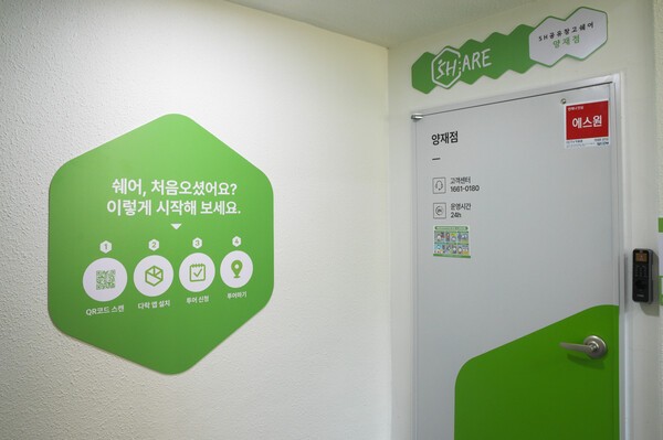SH 쉐어 양재점. [출처=세컨신드롬]