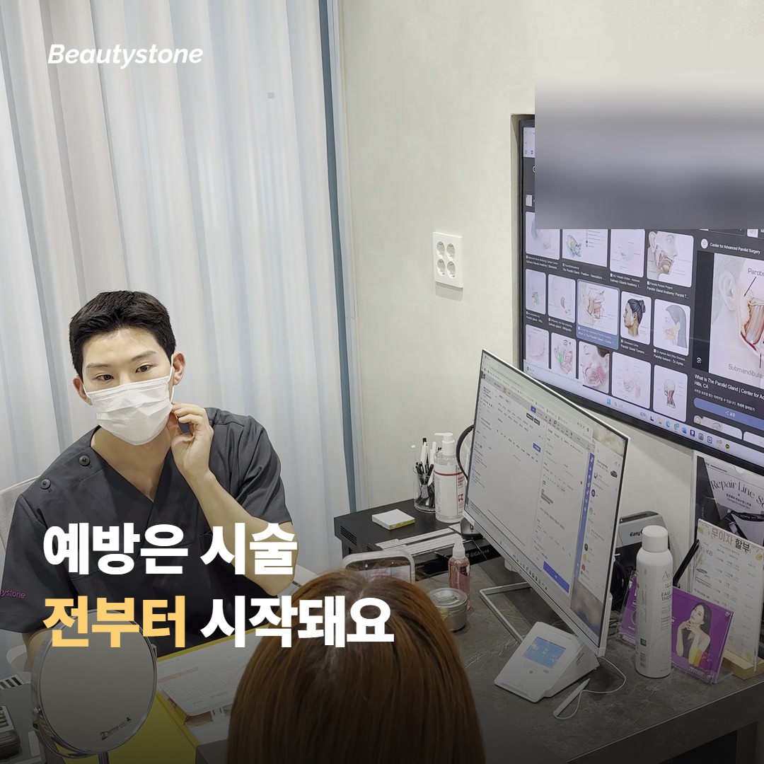 예방은 시술 전부터 시작돼요