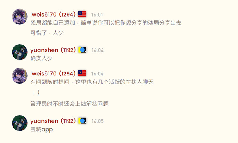User feedback