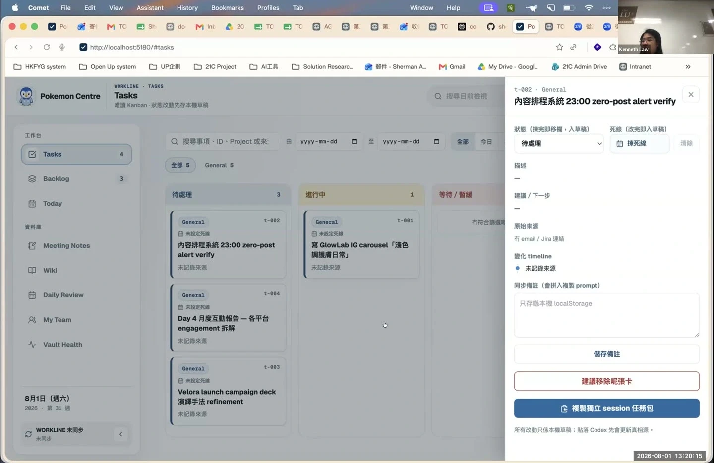 學生作品示範：一張任務卡保留狀態、期限、背景同下一步。