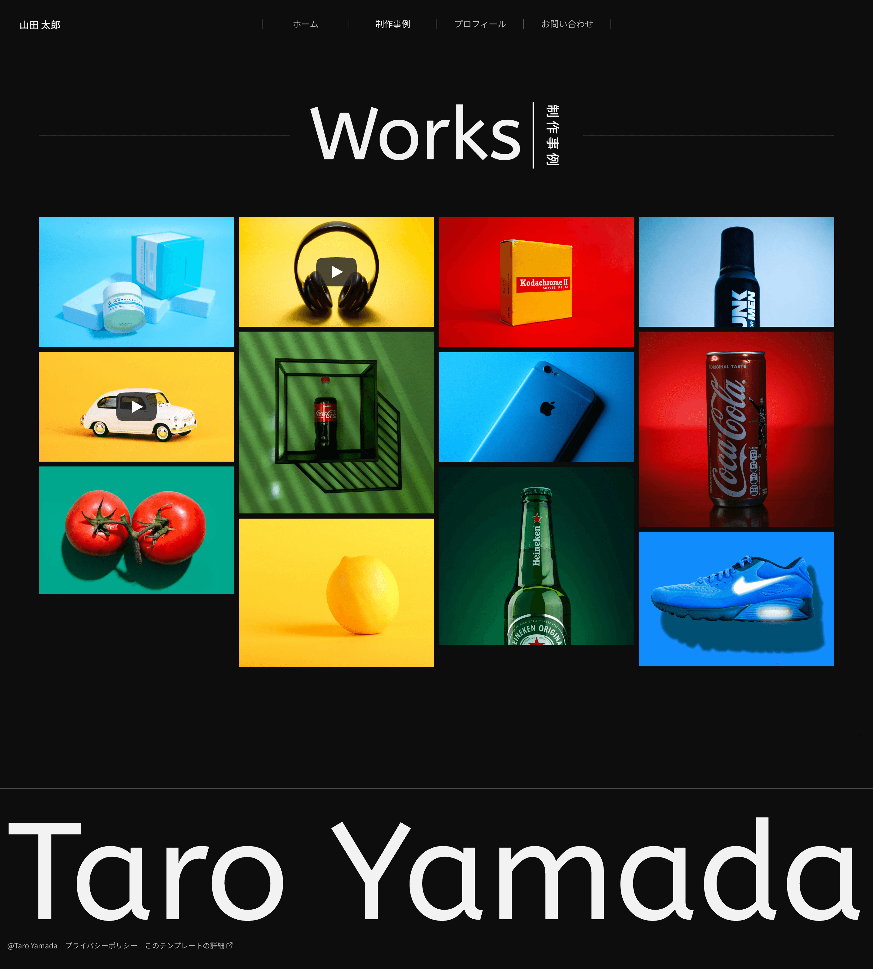 制作事例一覧ページ