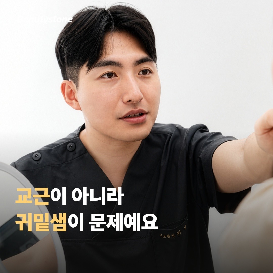 사각턱과 귀밑샘은 같은 자리가 아니에요