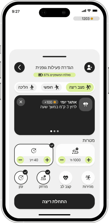 app screen 3