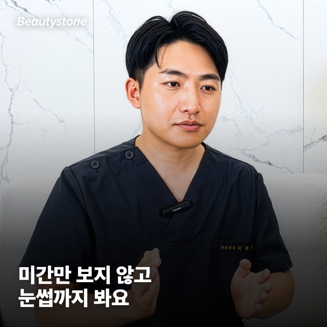 합정 뷰티스톤은 미간만 보고 용량을 정하지 않아요