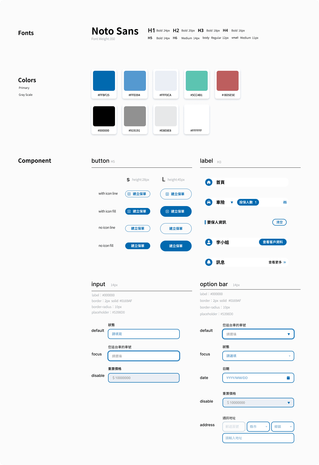 An image of Freelio's project ui