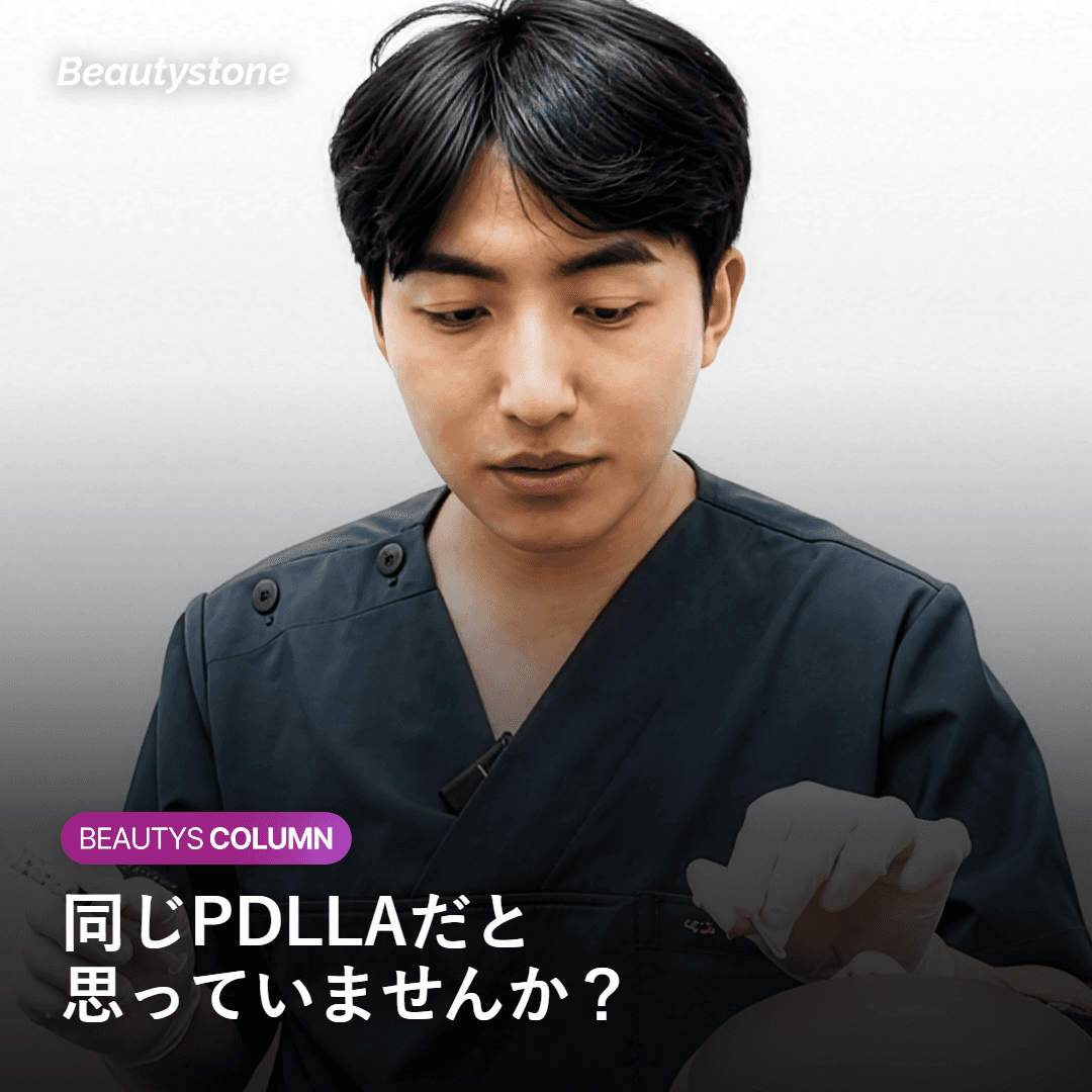 ジュベルック真皮層注入の仕組み