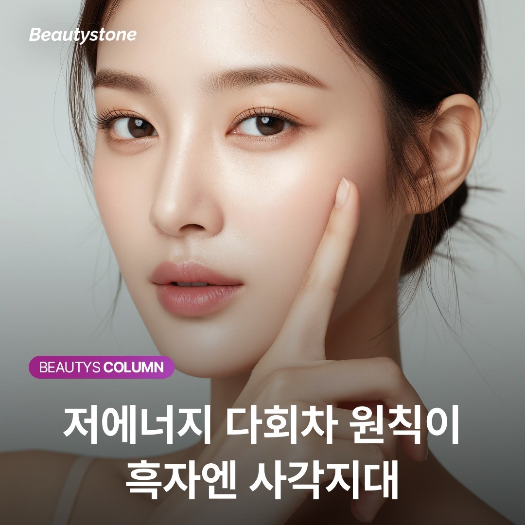 멜라닌 분해 역치를 넘기지 못하면 백 번을 받아도 제자리입니다 (흑자 치료의 진실)
