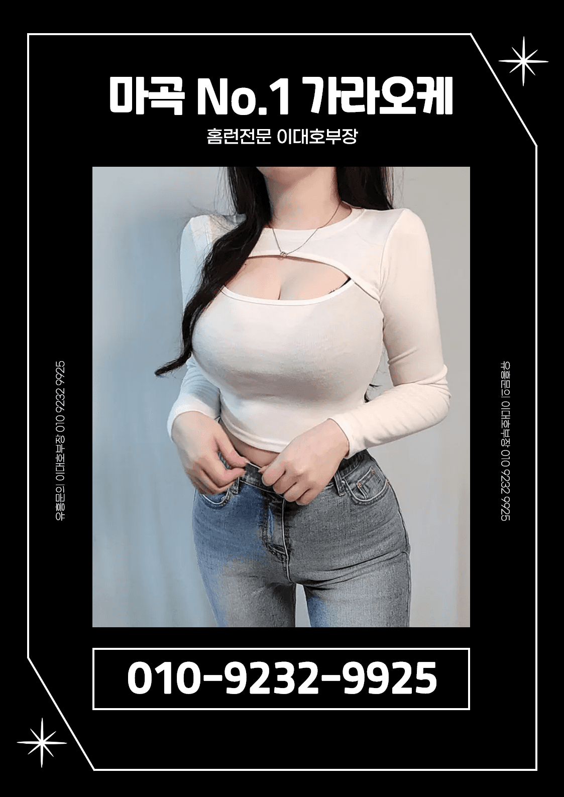 마곡가라오케노래방룸싸롱02