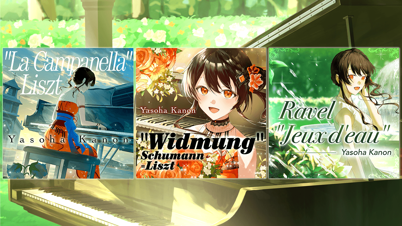 【AppleMusic、Spotifyなど】八十八カノン 演奏楽曲、各音楽配信サービスにて配信スタート♪