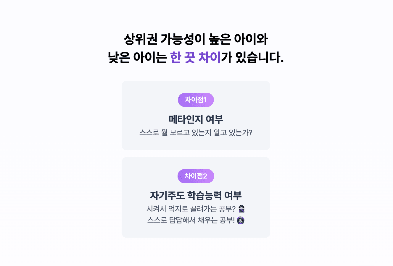 2028 수능 개편안, 2028학년도 수능, 2028 대입 개편안, 2028 수능 수학