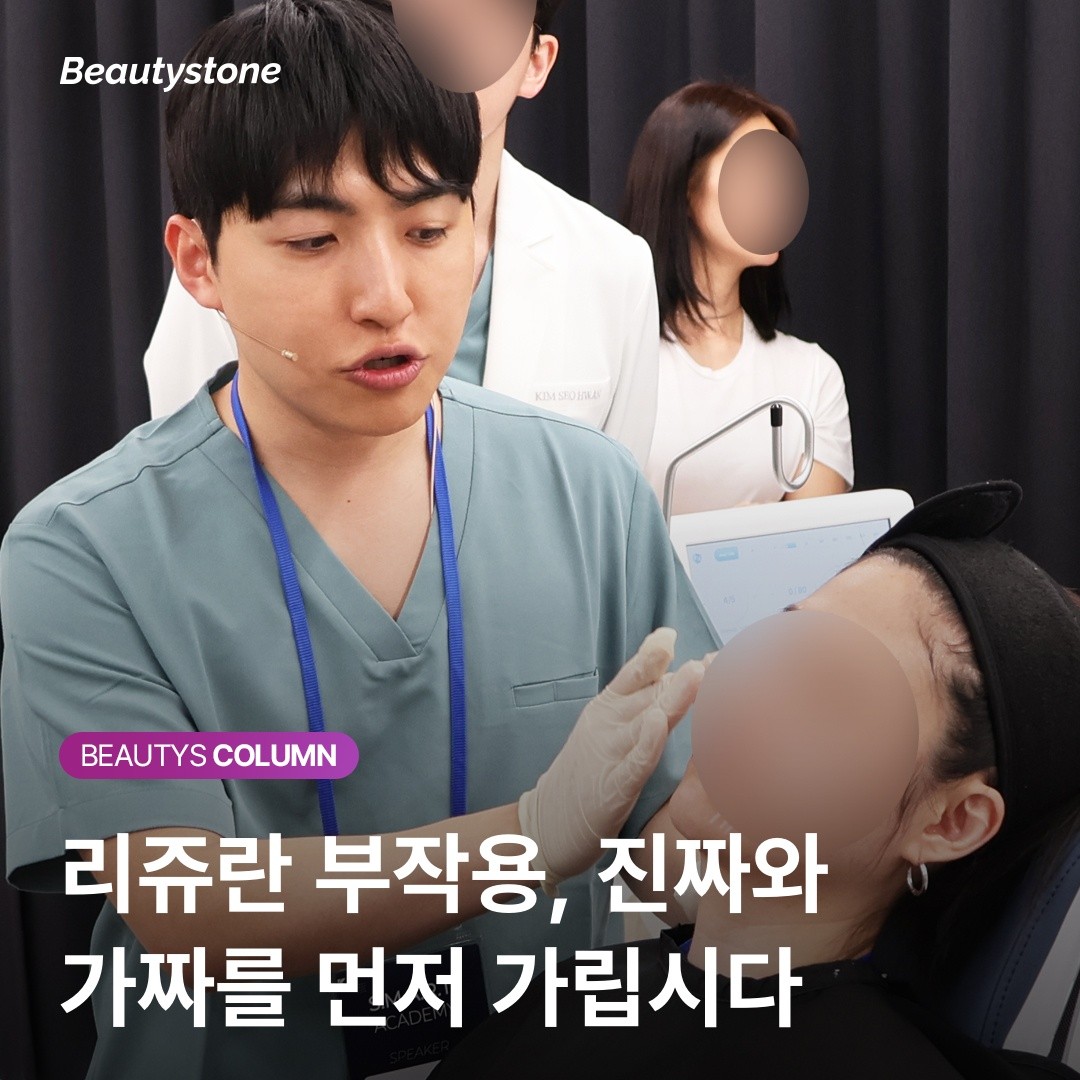"리쥬란 맞고 오돌토돌해요" 손대면 안 되는 결정적 이유 3가지