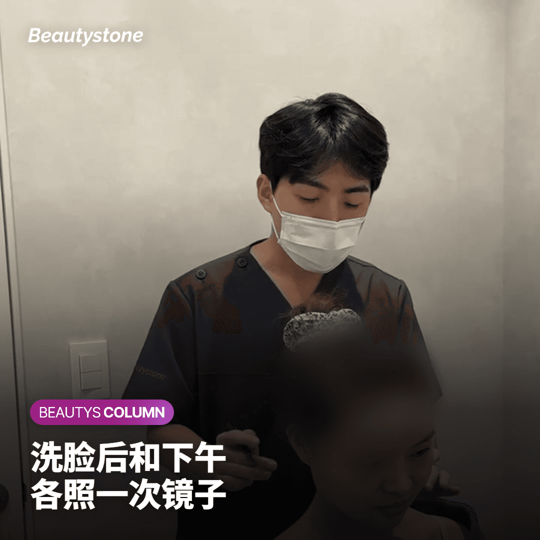 自我判断:洗脸后和下午3点各照一次镜子