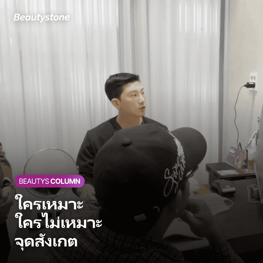 ภาพแสดงกลไกการทำงานของ Sofwave บริเวณหน้าผากและคิ้ว