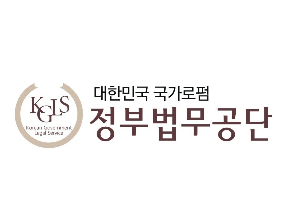 정부법무공단 공식 로고. 11년 재직 중 헌법·행정소송 300건 이상 승소 실적을 보유한 김성수 변호사의 공식 경력
