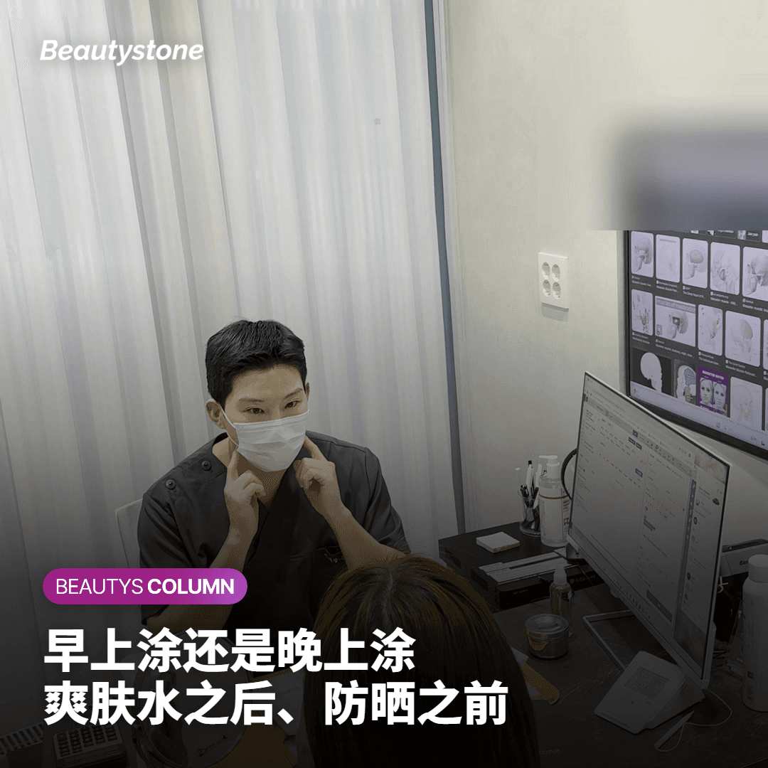 早上用好还是晚上用好，以及涂抹的顺序