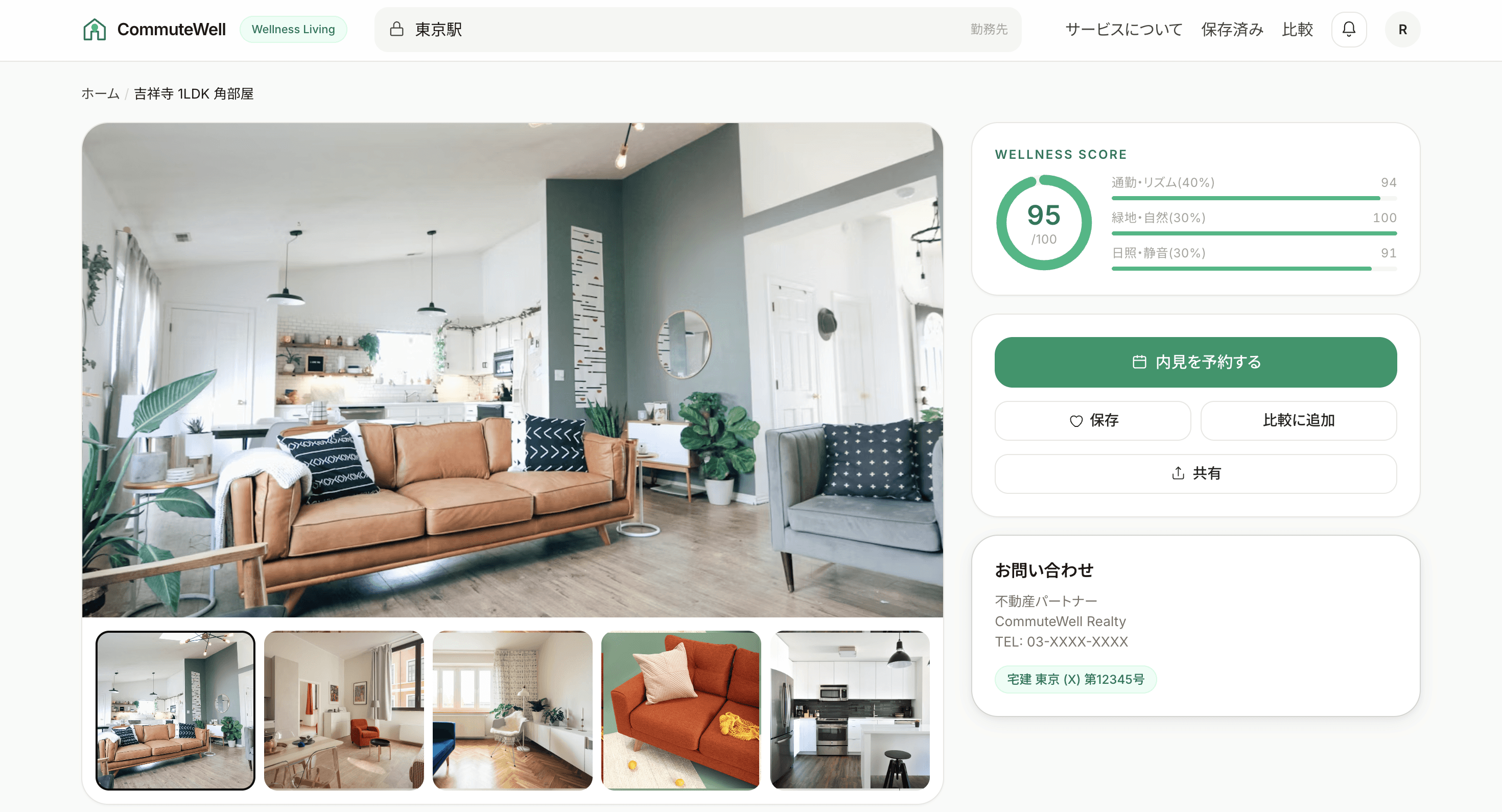 最新研究×Claude Code×医師監修の4ステップで作成したCommuteWell