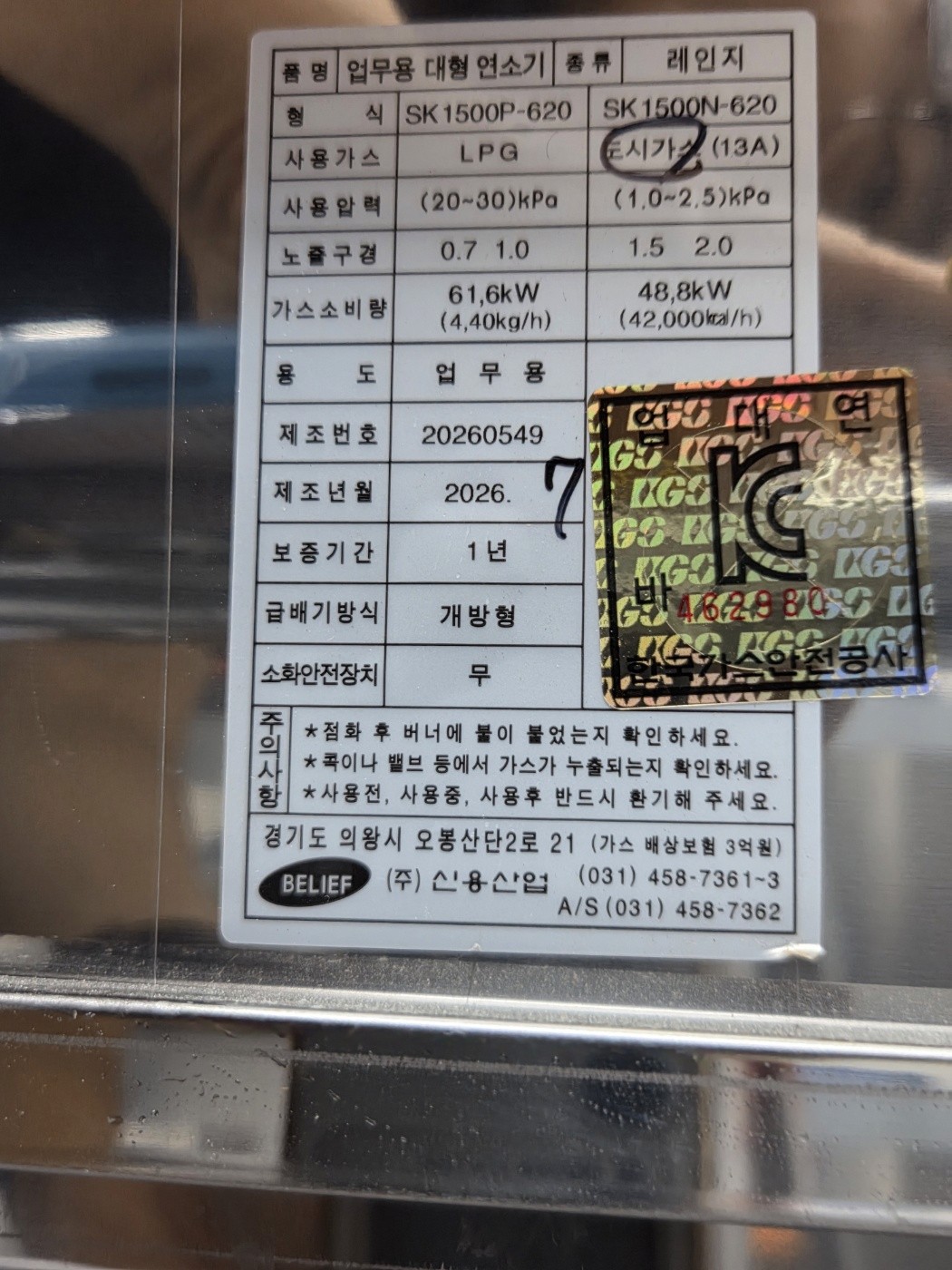 영등포 가스배관업체 신한울