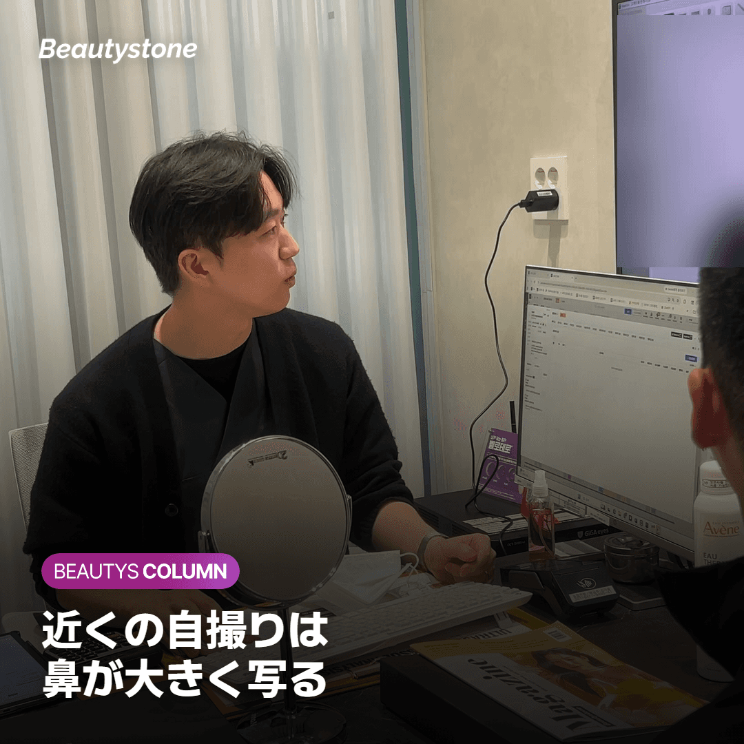 気になる部位を書き出したメモを見ながら話す様子