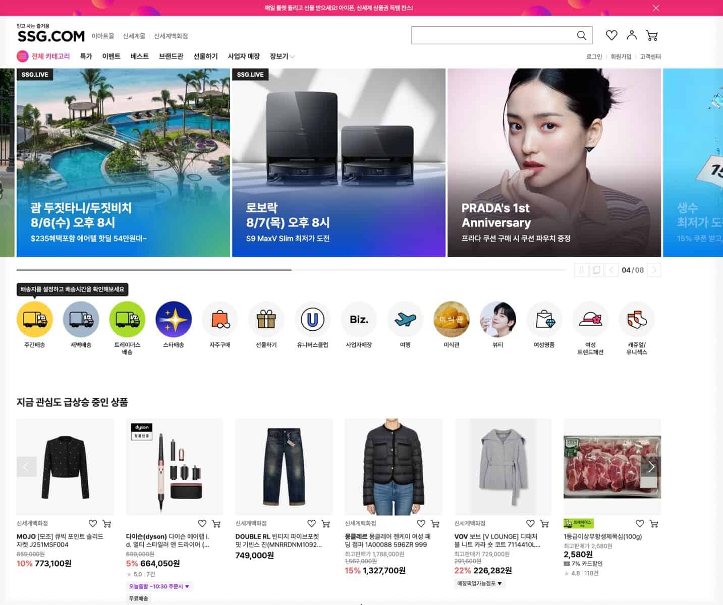 Ảnh chụp màn hình trang chủ của SSG.com trong TOP 20 sàn thương mại điện tử Hàn Quốc.