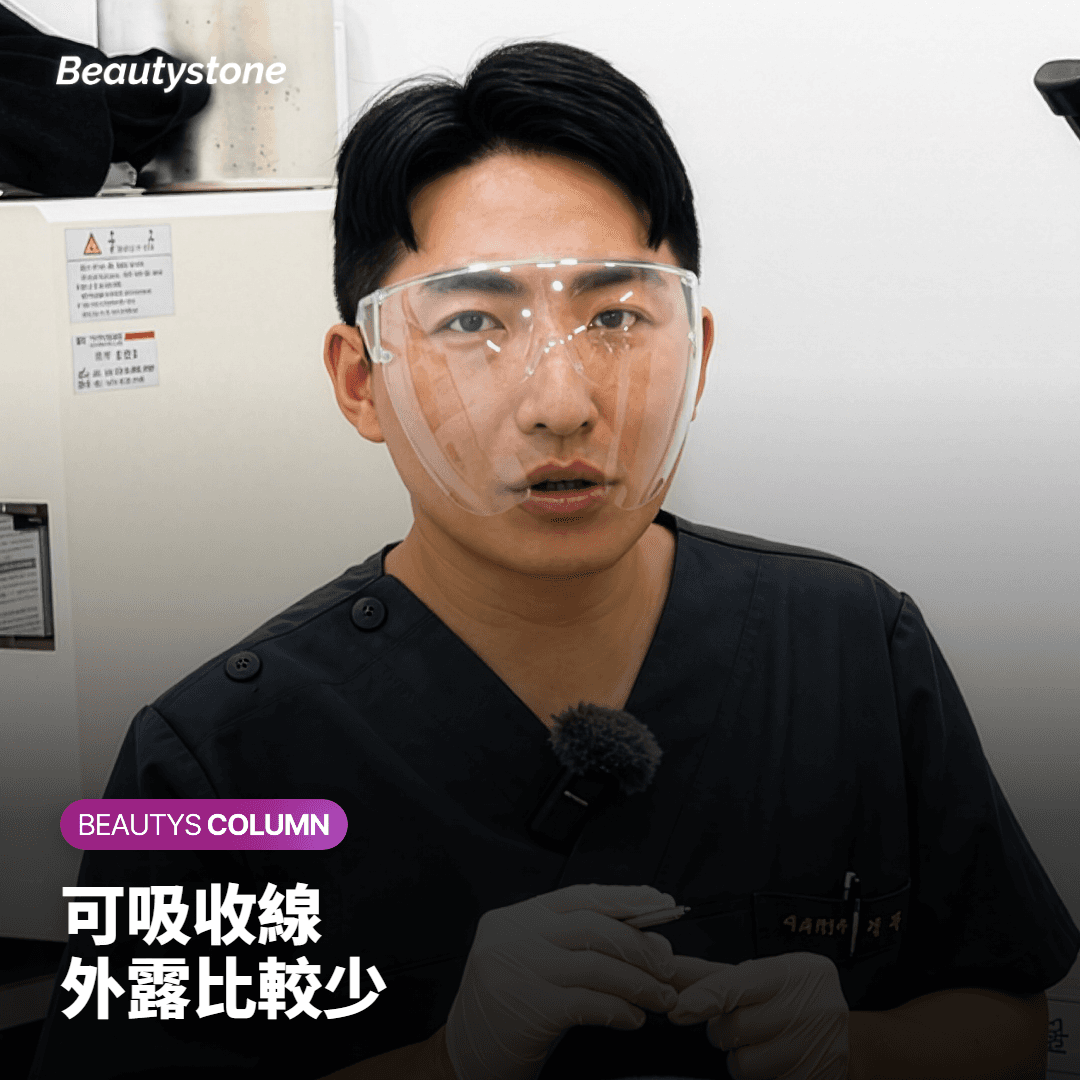 50歲以上比較容易出現埋線副作用嗎？