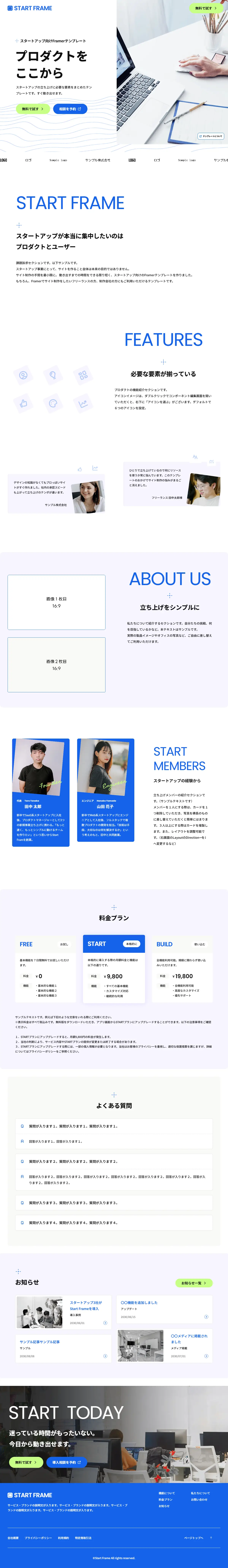 スタートアップや新規プロダクトの立ち上げ向けに制作したFramerテンプレート。