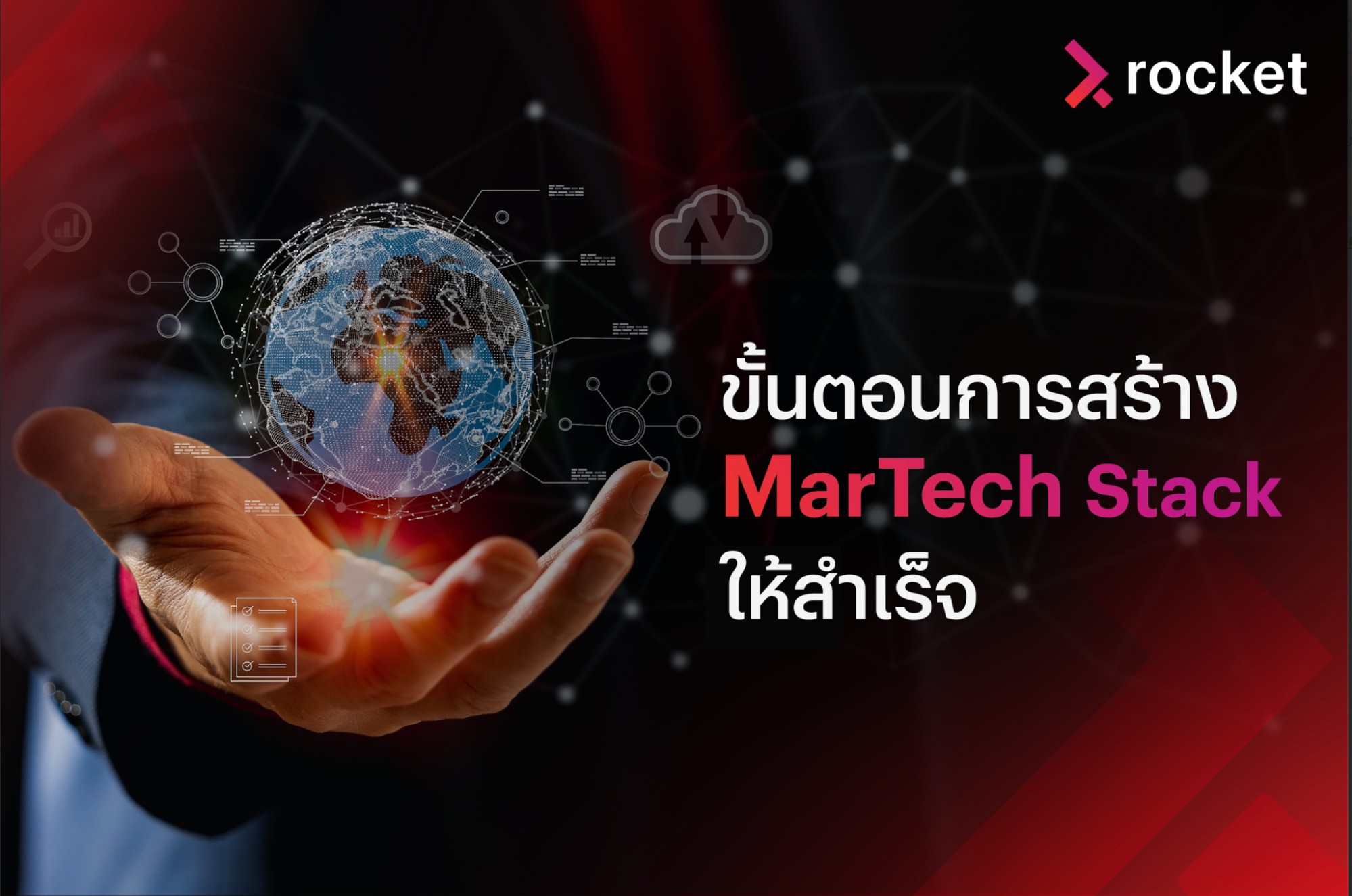 marketing technology