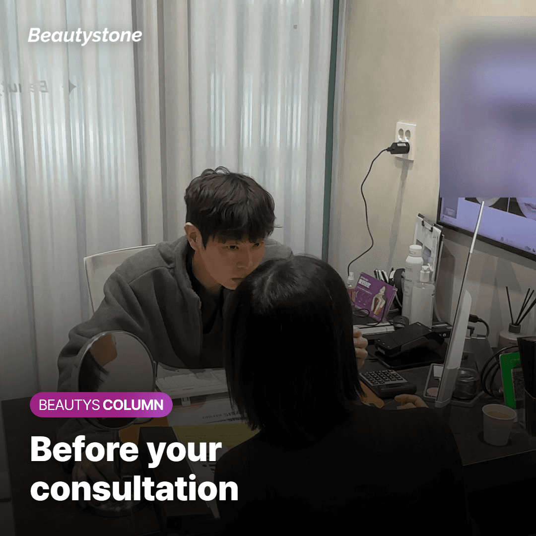 What to sort out before your consultation