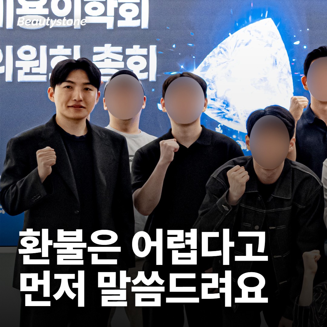 환불은 어렵다는 점을 먼저 말씀드려요