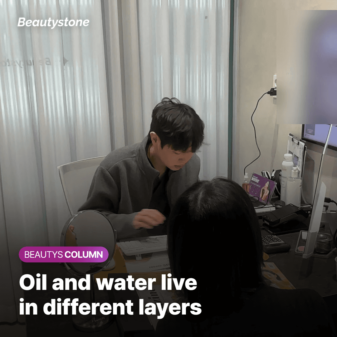 What Does Oily but Tight Actually Mean?
