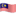 🇲🇾