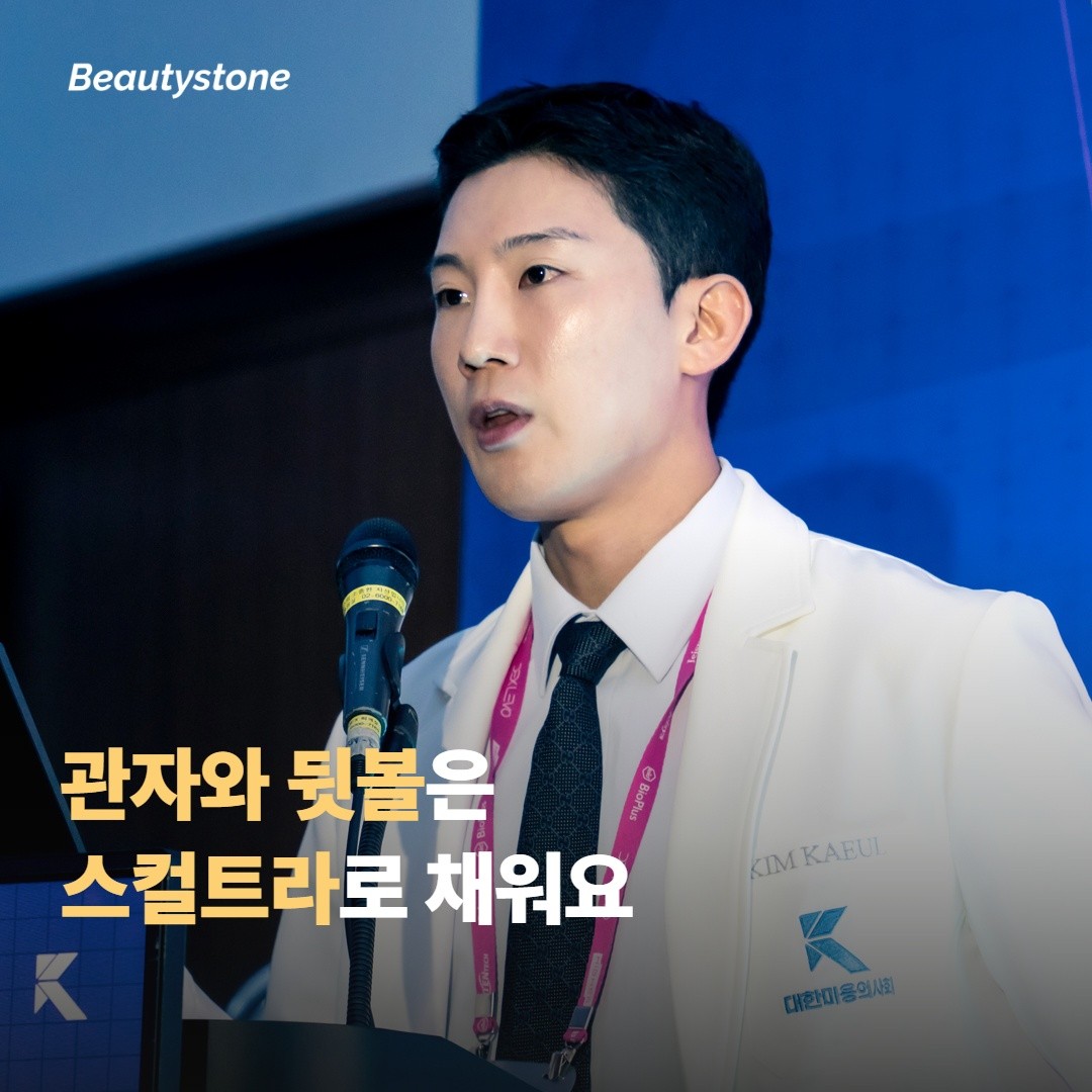 시술 셋 비교