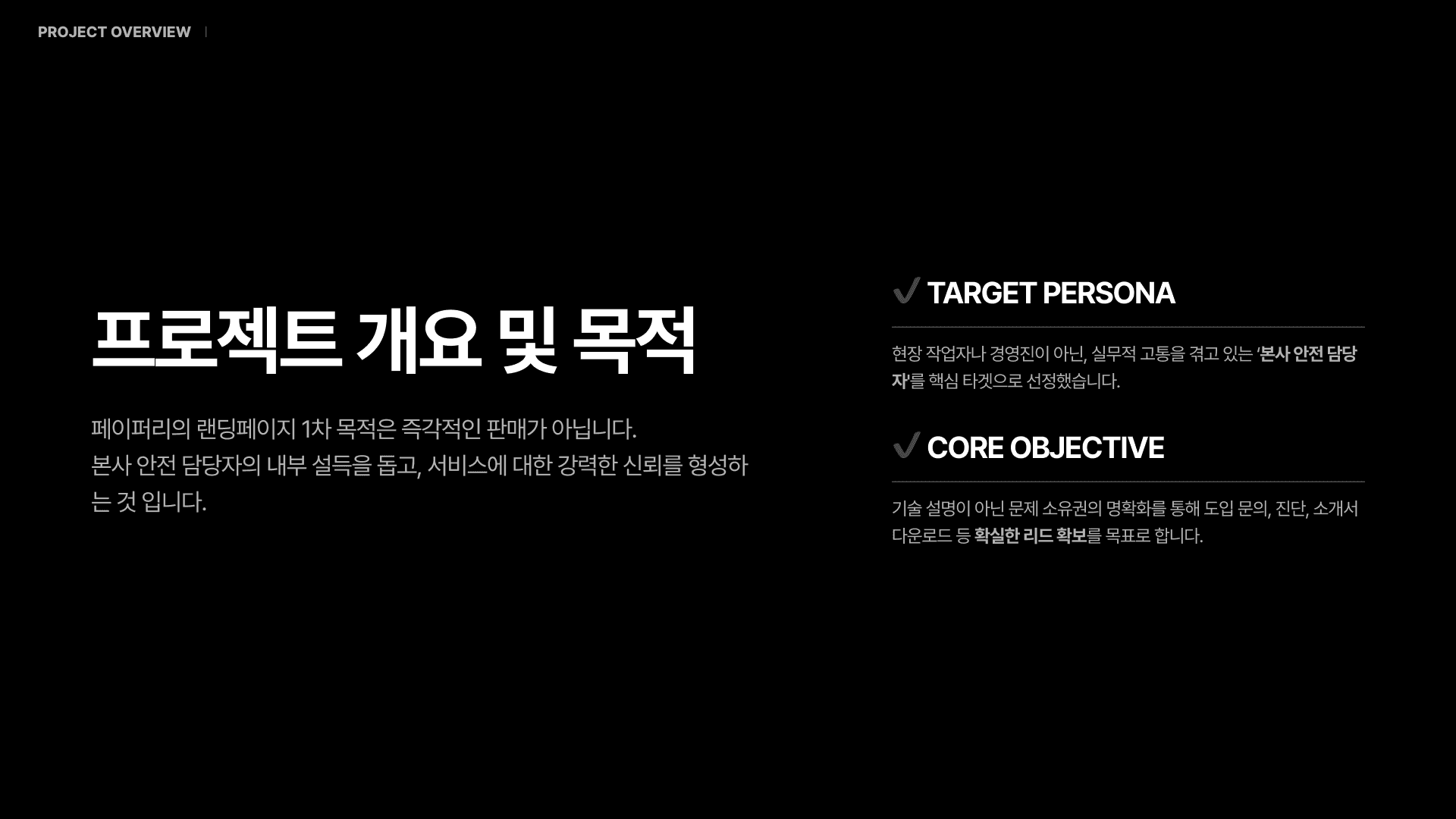 반응형 랜딩페이지