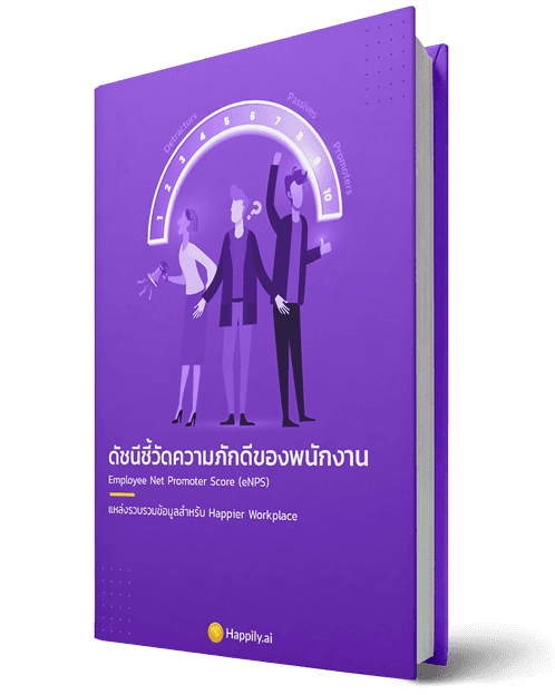 A purple book titled "Influenciations" featuring two figures on the cover. The design has an abstract, modern aesthetic.