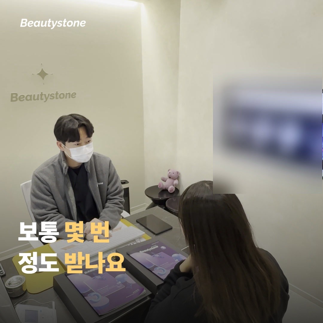 보통 몇 번 정도 받나요