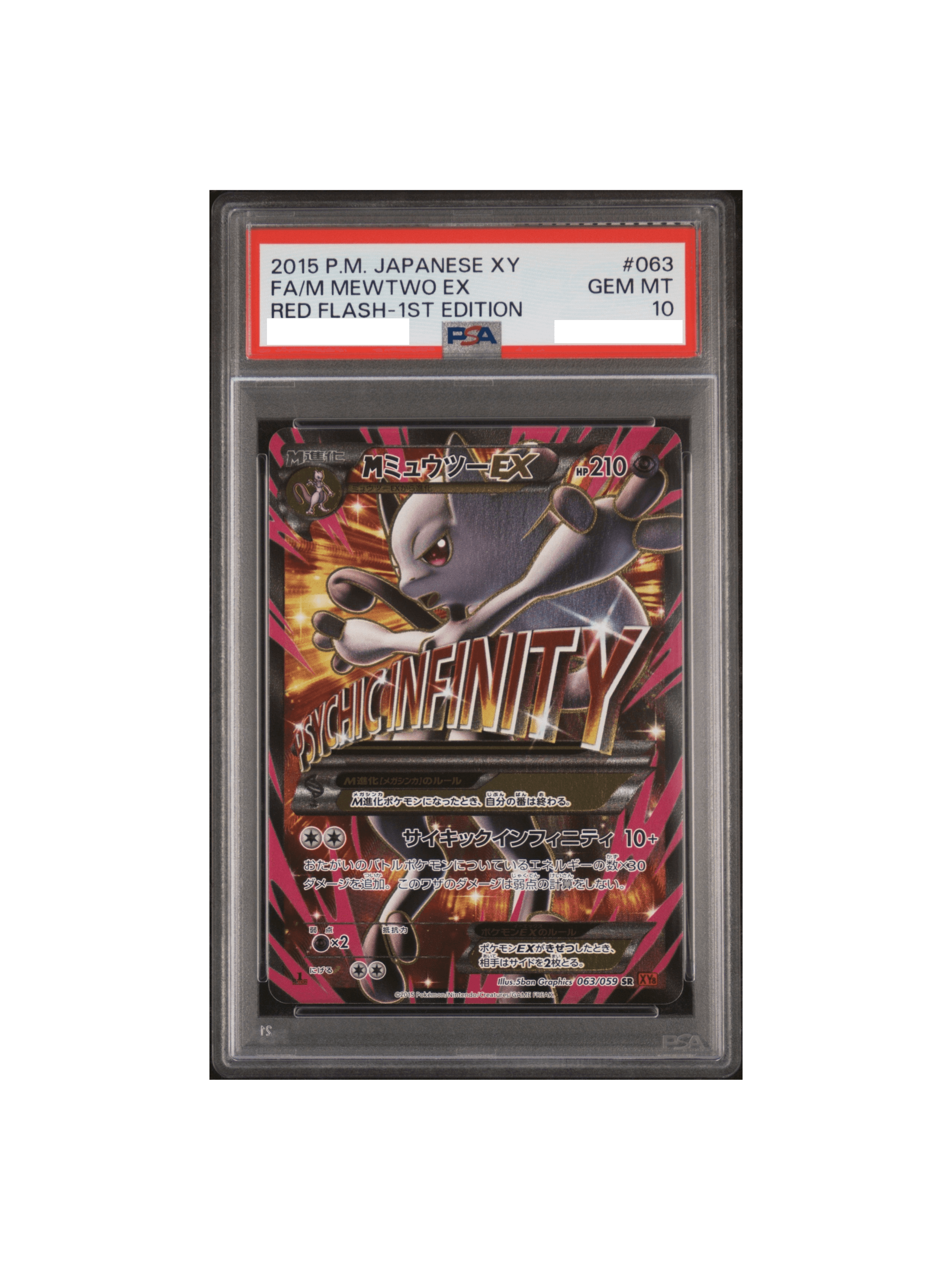 早朝セール‼️ PSA10 MミュウツーEX 028/059 赤い閃光 1ED PSA10】MミュウツーEX SR 1ed 赤い閃光 SR MミュウツーEX 赤い閃光 (UR