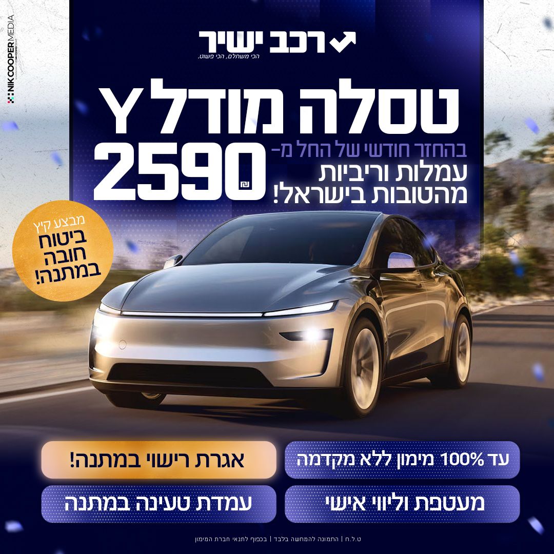Car Ad