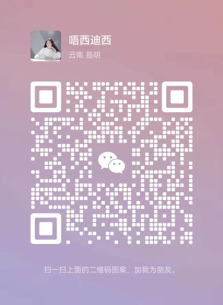 二维码与个人信息展示