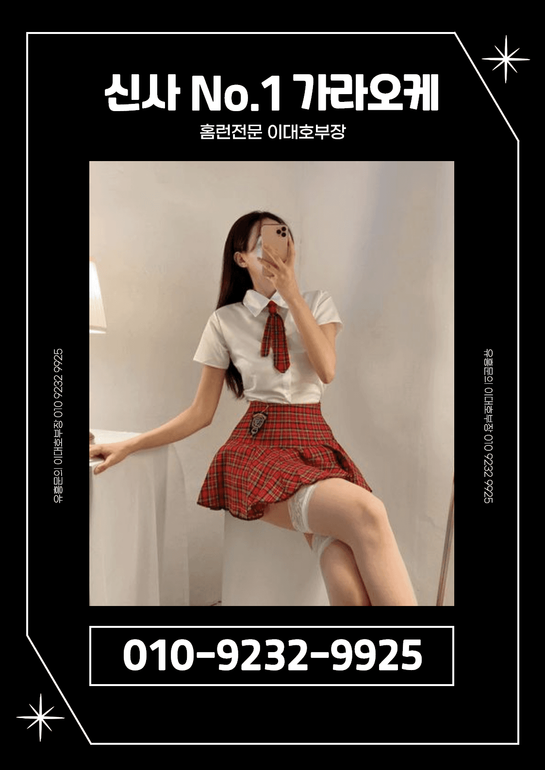 신사가라오케노래방룸싸롱01