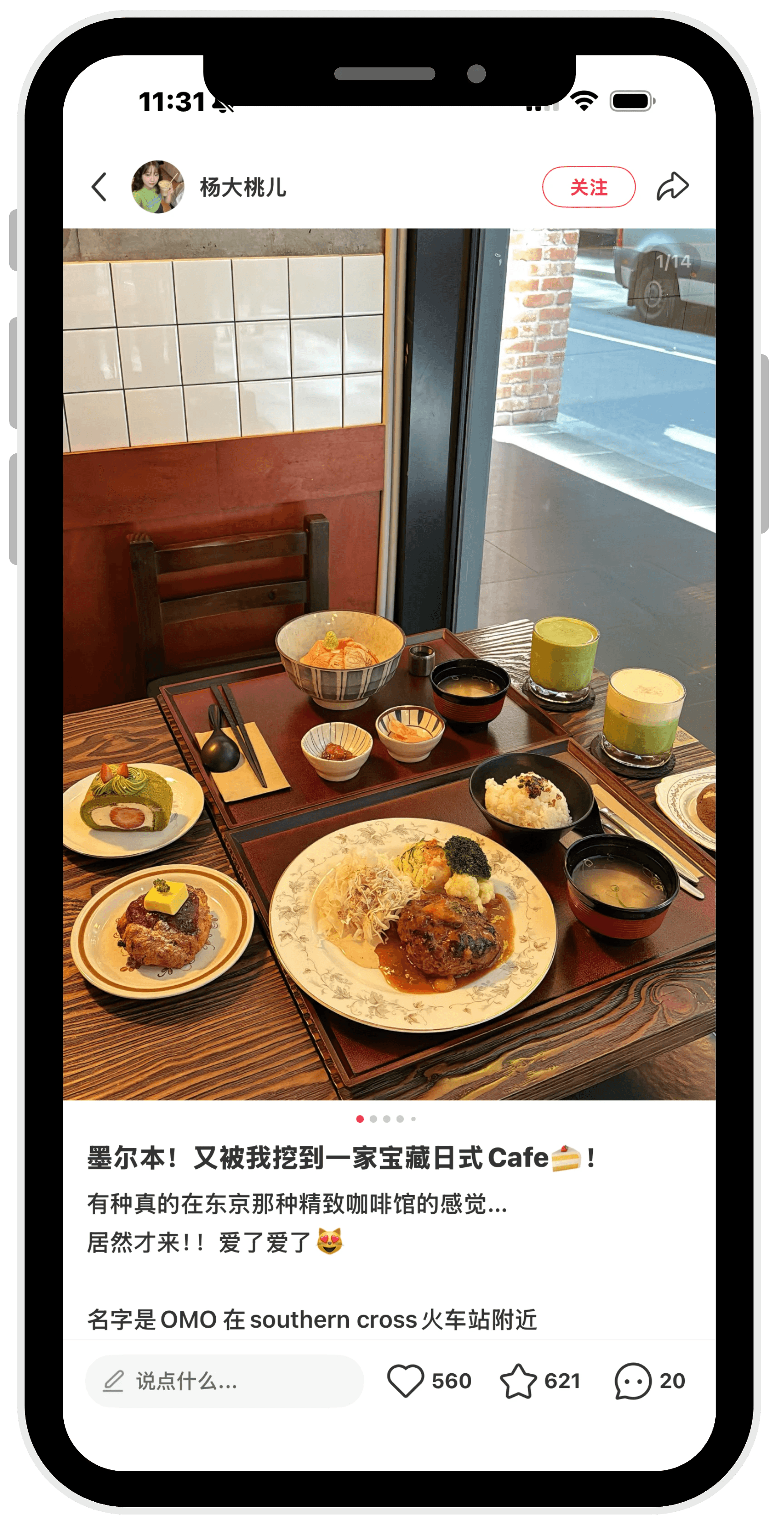 Ruby Dining - Influencer post