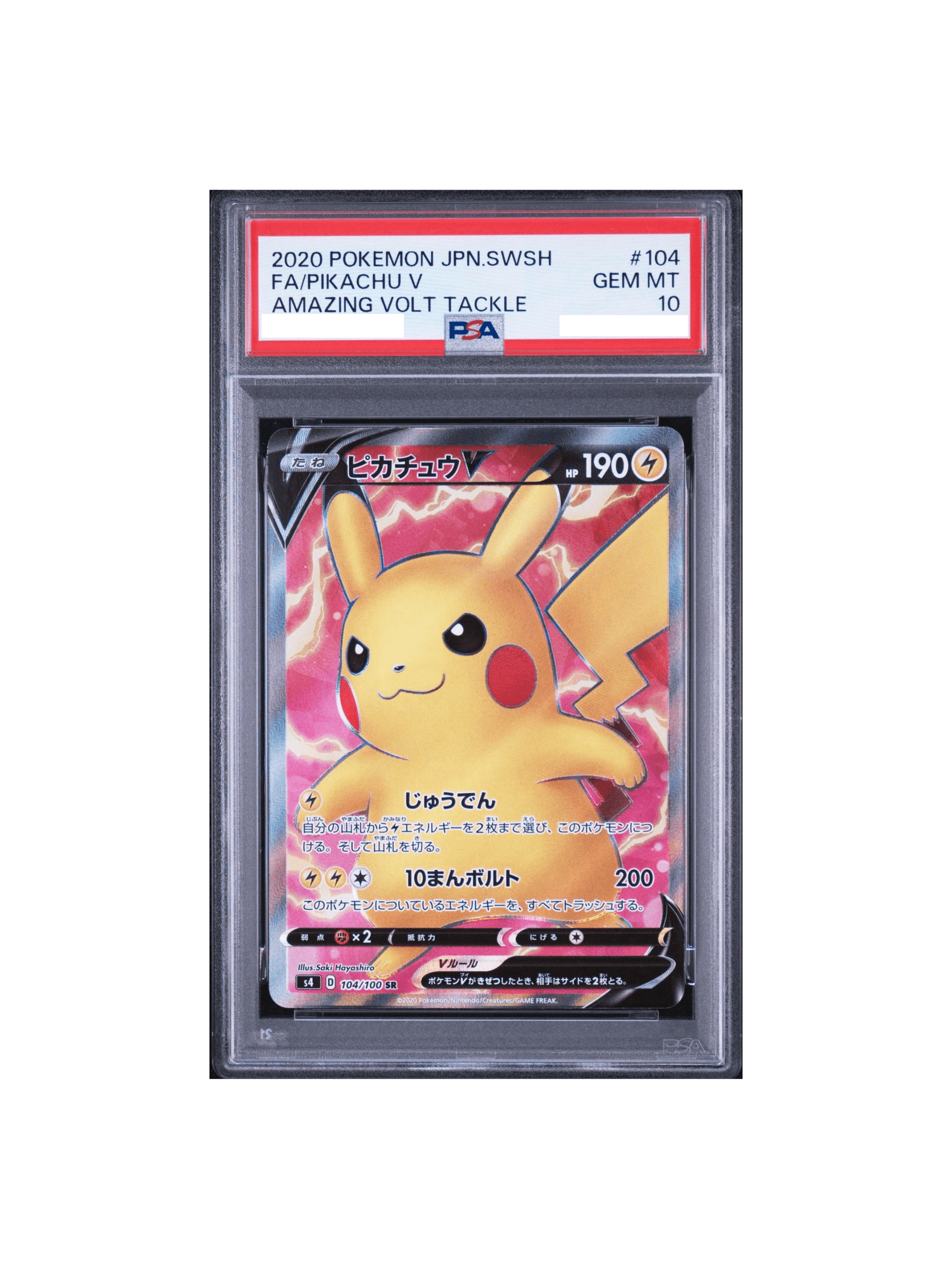 ポケモンカード ピカチュウV SR s4 104/100 PSA10 krO2WXkuI2mbDuQL8hpRZ6C1RLI.