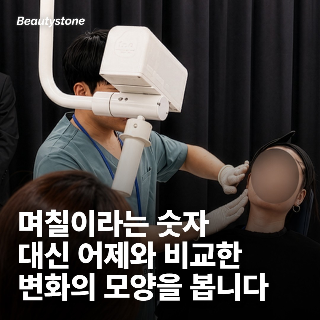 시술 직후 몸이 보이는 반응, 어디까지가 예상 범위인가