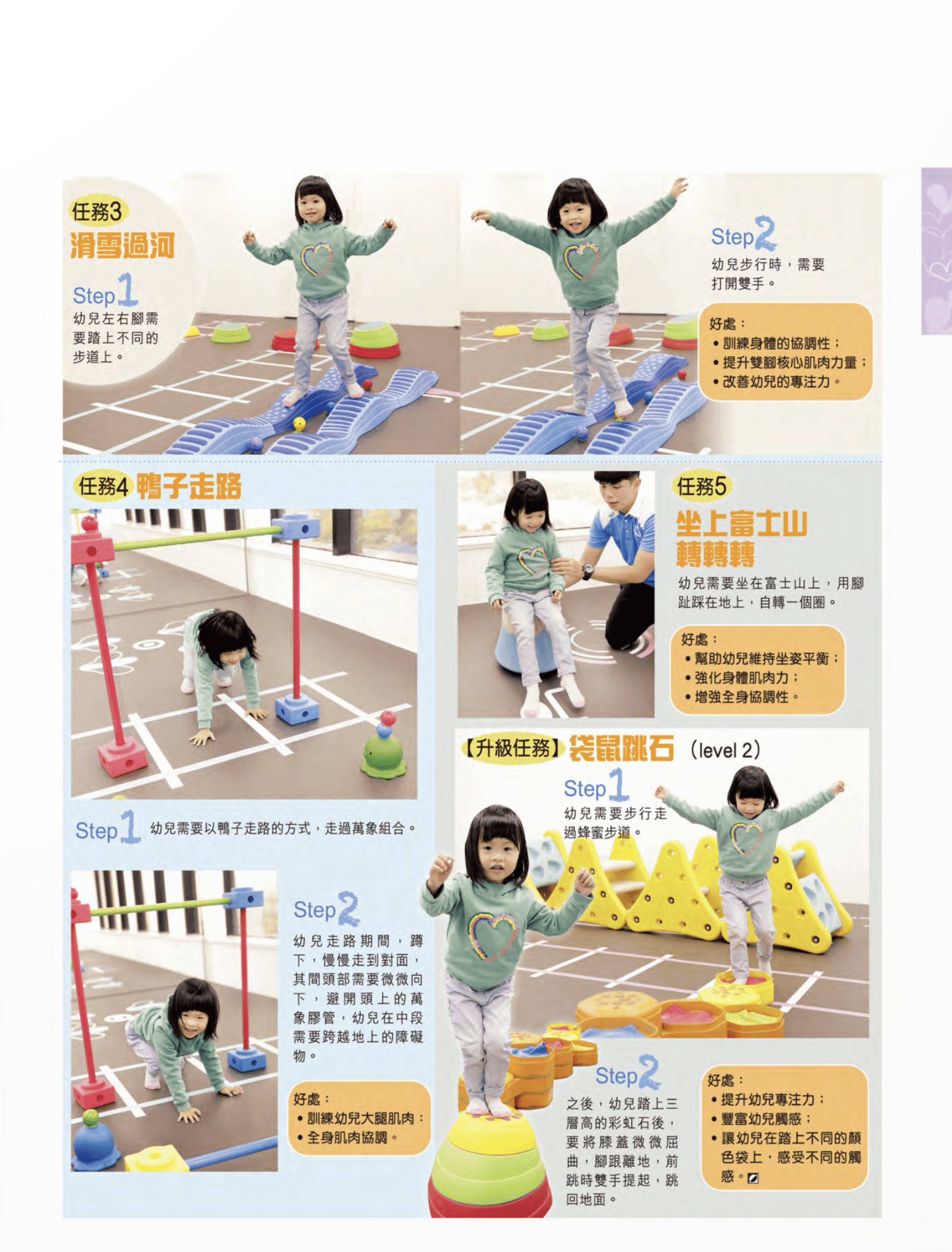 練習目的: 在彎腰起立時,需要同時運用髖、膝蓋及腳踝三個關節,透過伸展和放鬆膕繩肌,讓肌肉按比例發展,減少肌肉失衡導致運動受傷的機會。