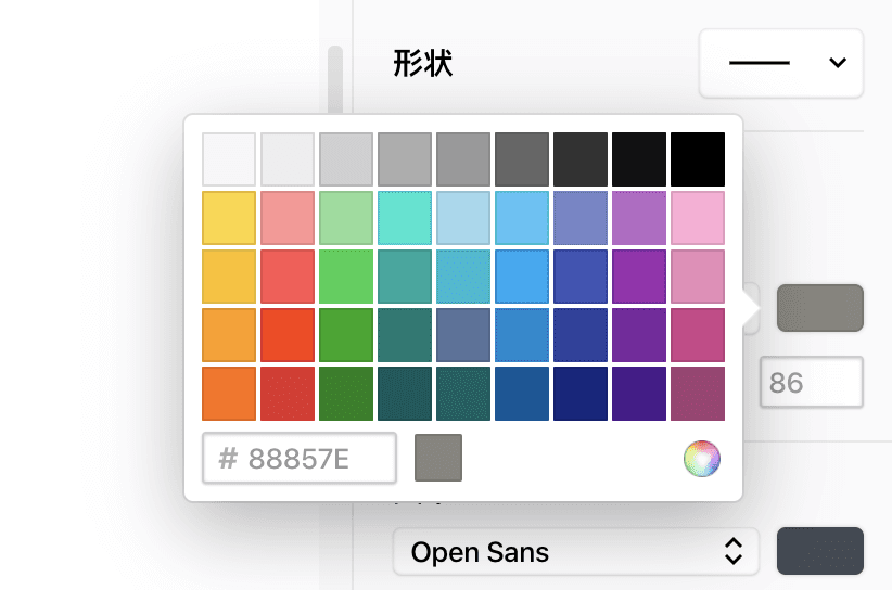 颜色选择面板展示