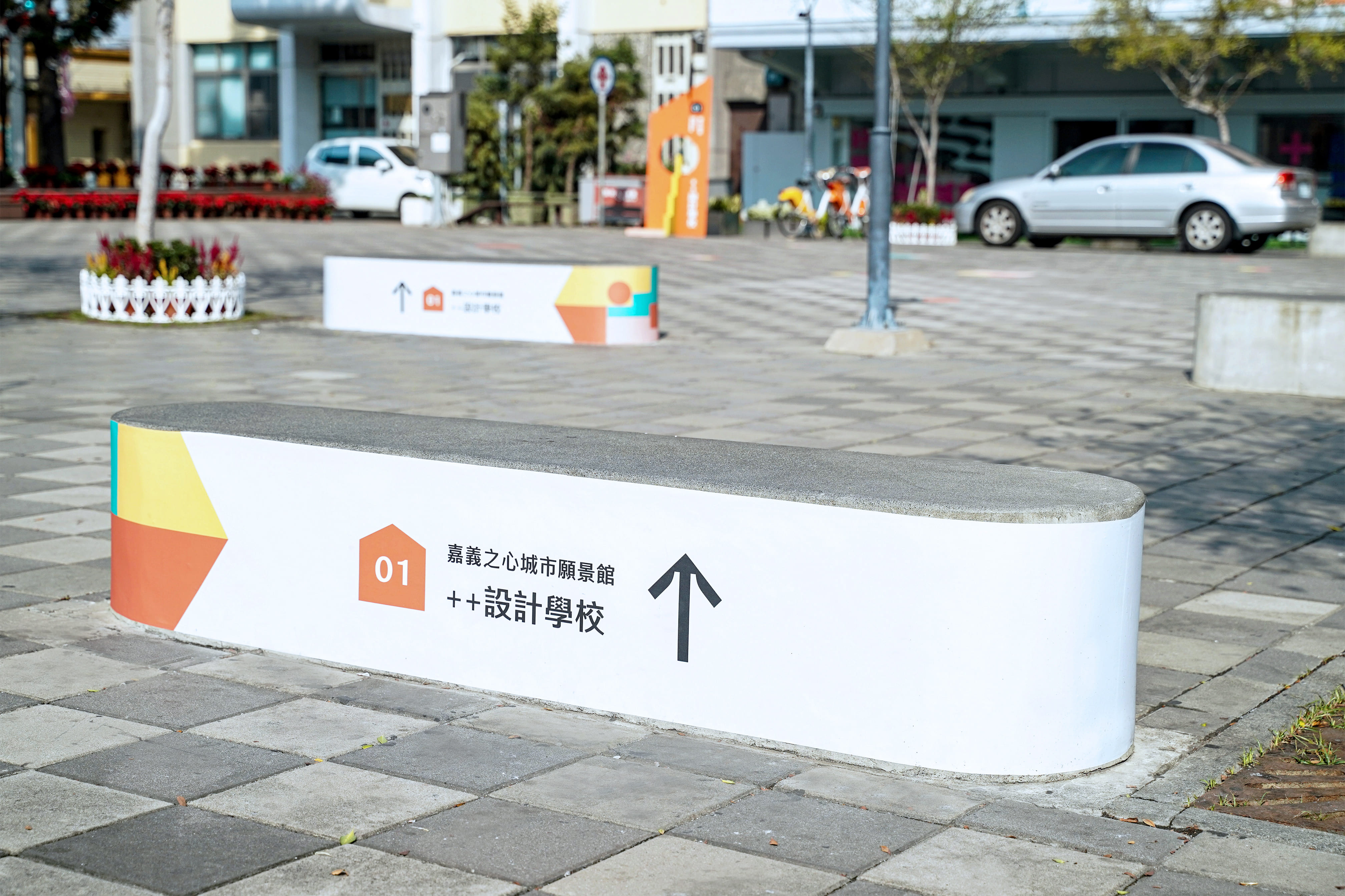家意・以城為家 - 2021 台灣設計展   戶外工程指標設計與執行 | signage | 嘉義市 | 3/3 TRIO DESIGN 三分之三設計