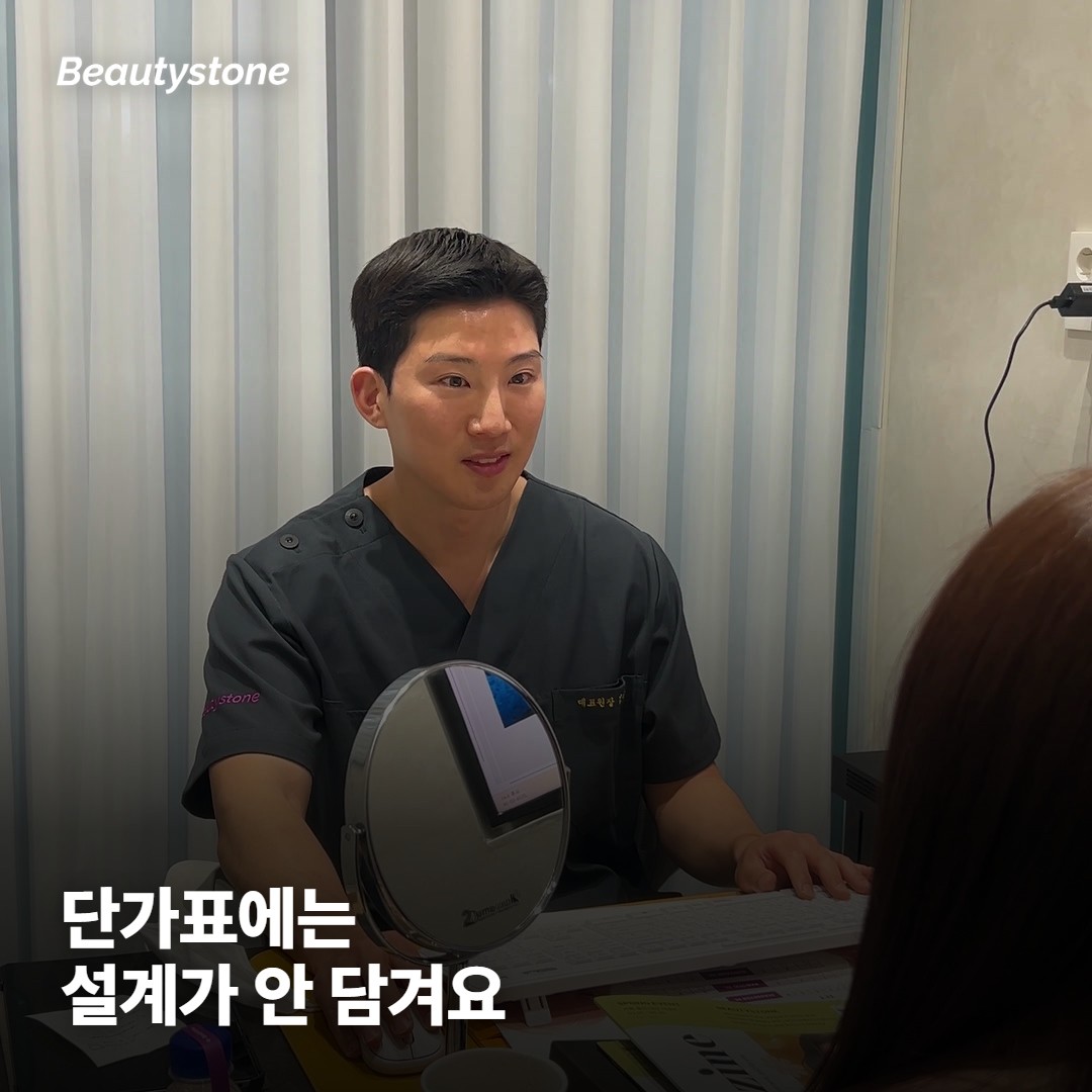 단가만 비교하면 판단이 잘 안 서요