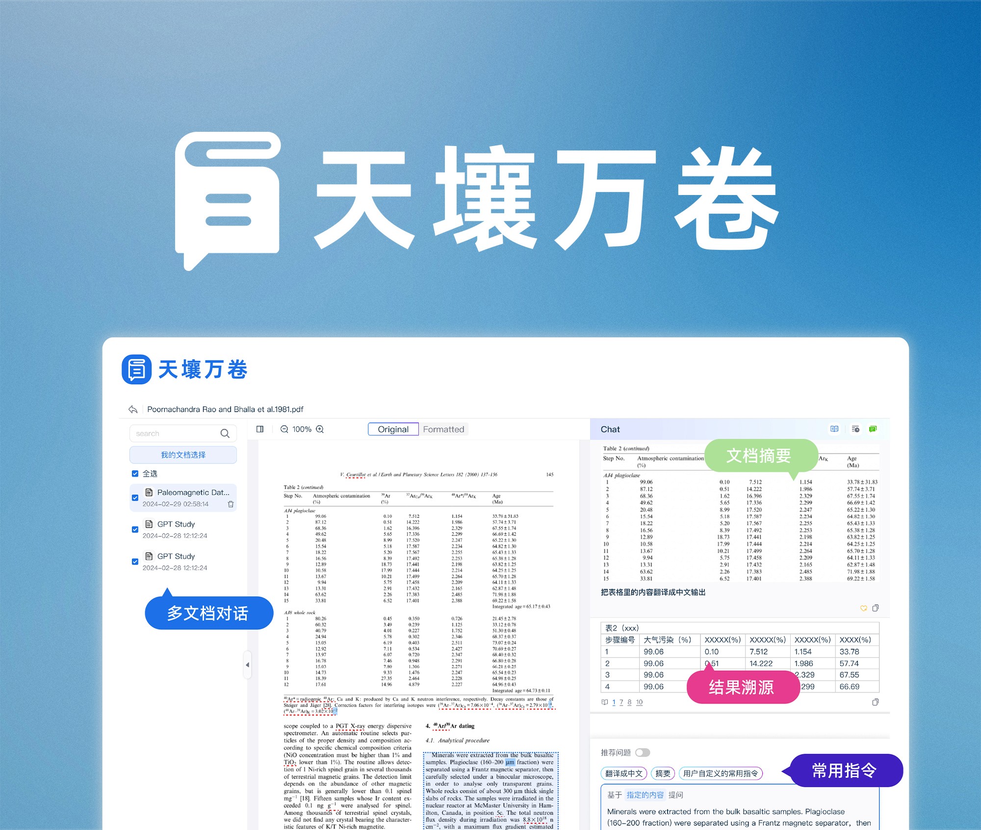 preview of waiting list page variant 3