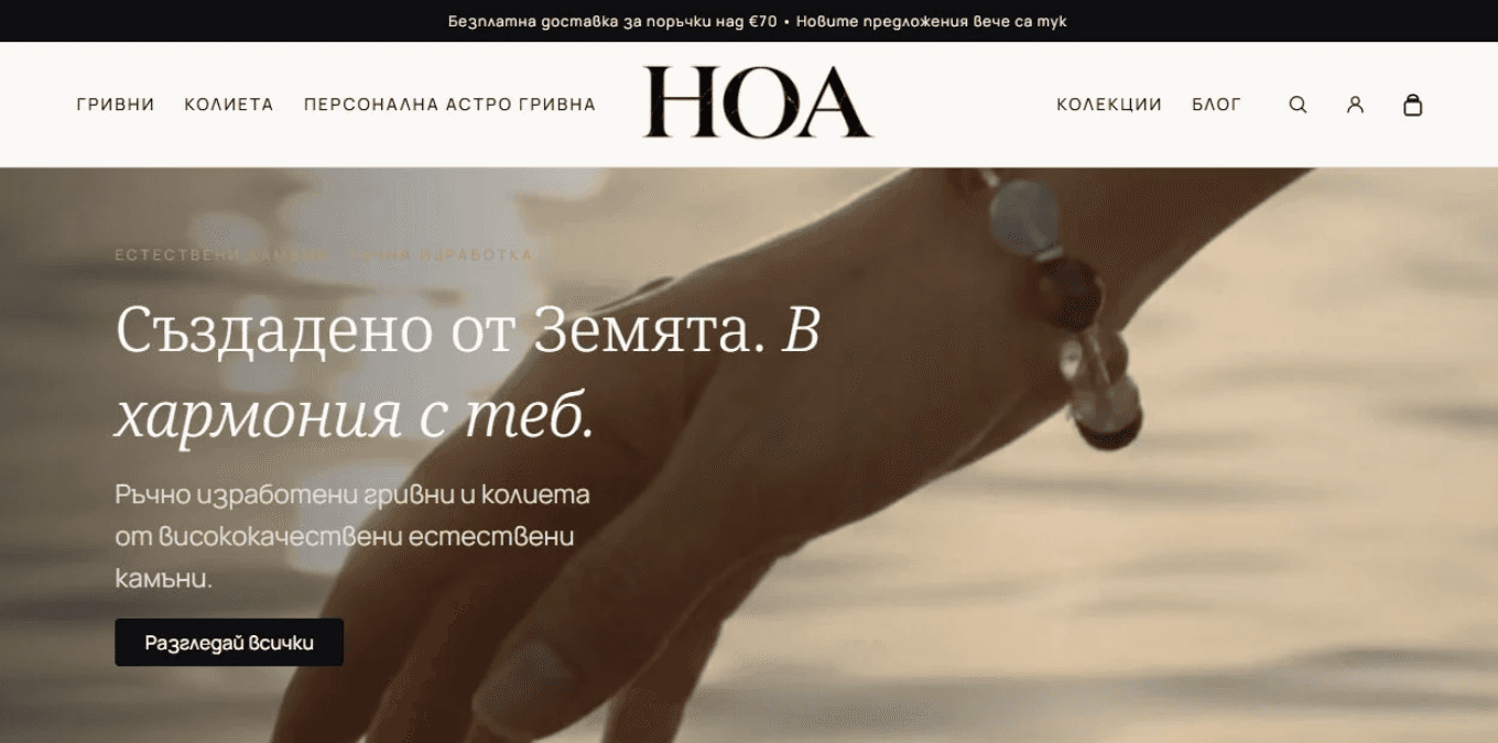 Redesigned HOA homepage with warm jewellery photography, clear navigation and a prominent shopping action.