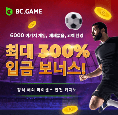 bcgame비트코인온라인카지노